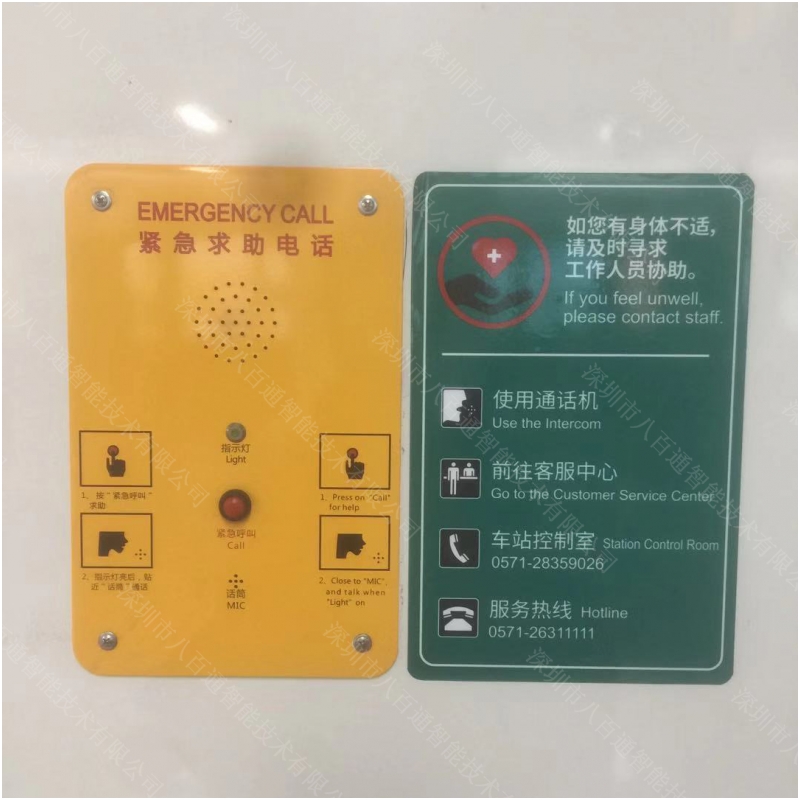 應(yīng)急電話機系統(tǒng)應(yīng)用場景_戶外景區(qū)緊急電話機_地鐵專用應(yīng)急電話機